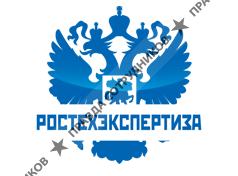 ГК Ростехэкспертиза 