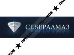 Севералмаз 