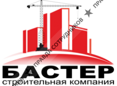 Бастер 
