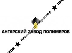 Ангарский завод полимеров 