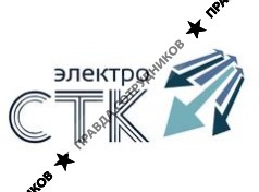СТК 