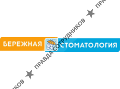 Бережная стоматология 
