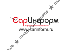 СарИнформ 