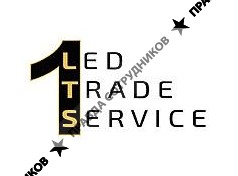 Ледтрейдсервис 