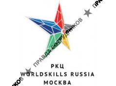 РЕГИОНАЛЬНЫЙ КООРДИНАЦИОННЫЙ ЦЕНТР РАЗВИТИЯ И ПРОВЕДЕНИЯ МЕРОПРИЯТИЙ ПО ПРОФЕССИОНАЛЬНОМУ МАСТЕРСТВУ