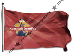 ПКФ Красный Октябрь 