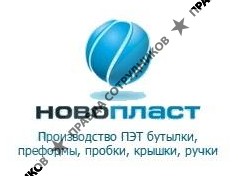 НОВОПЛАСТ ГРУПП 