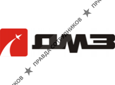 Дубненский машиностроительный завод 