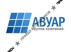 ГК Авуар 