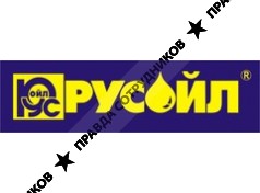 РУСОЙЛ 