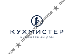 Кухмистер 