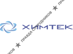 ПК Химтек 