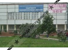 ГБУЗ СО Тольяттинский психоневрологический диспансер 