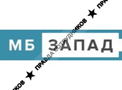 Технический центр МБ запад 