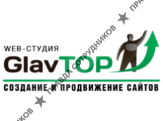 ГлавТоп 