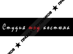 Студия-шоу костюма 