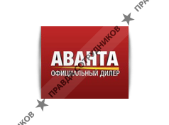 Группа компаний Аванта