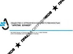 Арктик Бункер 