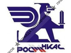 Новосибирское управление инкассации РОСИНКАС 