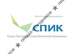 Санкт-Петербургская Ипотечная Компания 
