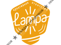 Креативное агентство Lampa 