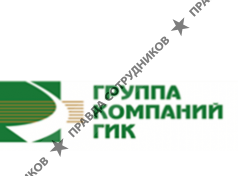 ГИК, ГК 
