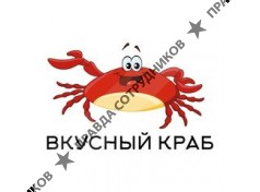 Вкусный Краб 