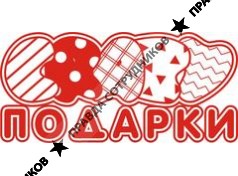 CRAZY ПОДАРКИ 