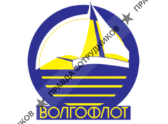 Волгофлот 