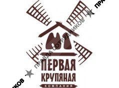 Первая Крупяная Компания 