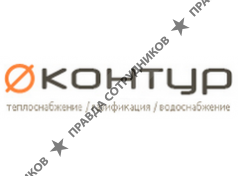 Контур 