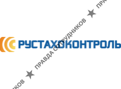 РУСТАХОКОНТРОЛЬ 