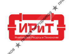 Инженерные Ресурсы и Технологии 