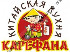 КАРЕФАНА 