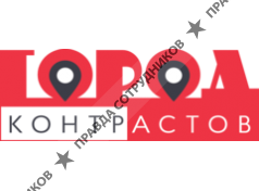 Город контрастов 