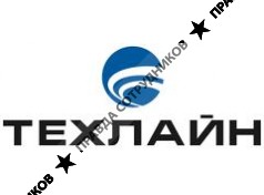 Техлайн 