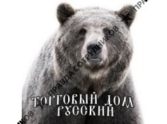 Торговый дом Русский 