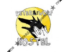 Хостел Петя и Волк 