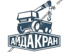 Айдакран 