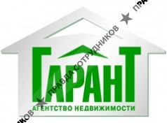 Агентство недвижимости Гарант 