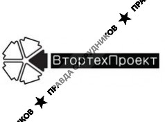 ВтортехПроект 