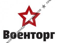 Военторг-Запад 