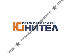 Юнител Инжиниринг