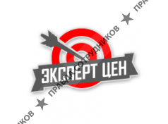 Эксперт Цен 