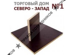 Торговый Дом Северо-Запад 