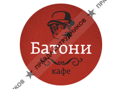 Кафе Батони