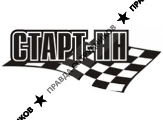 Старт-НН 