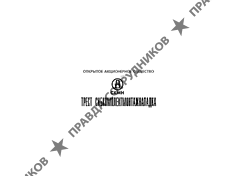 СИБКОМПЛЕКТМОНТАЖНАЛАДКА 