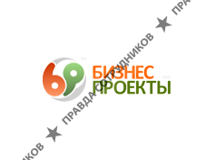 Бизнес Проекты 