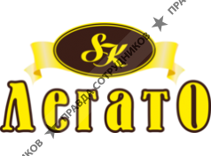 ЛЕГАТО 